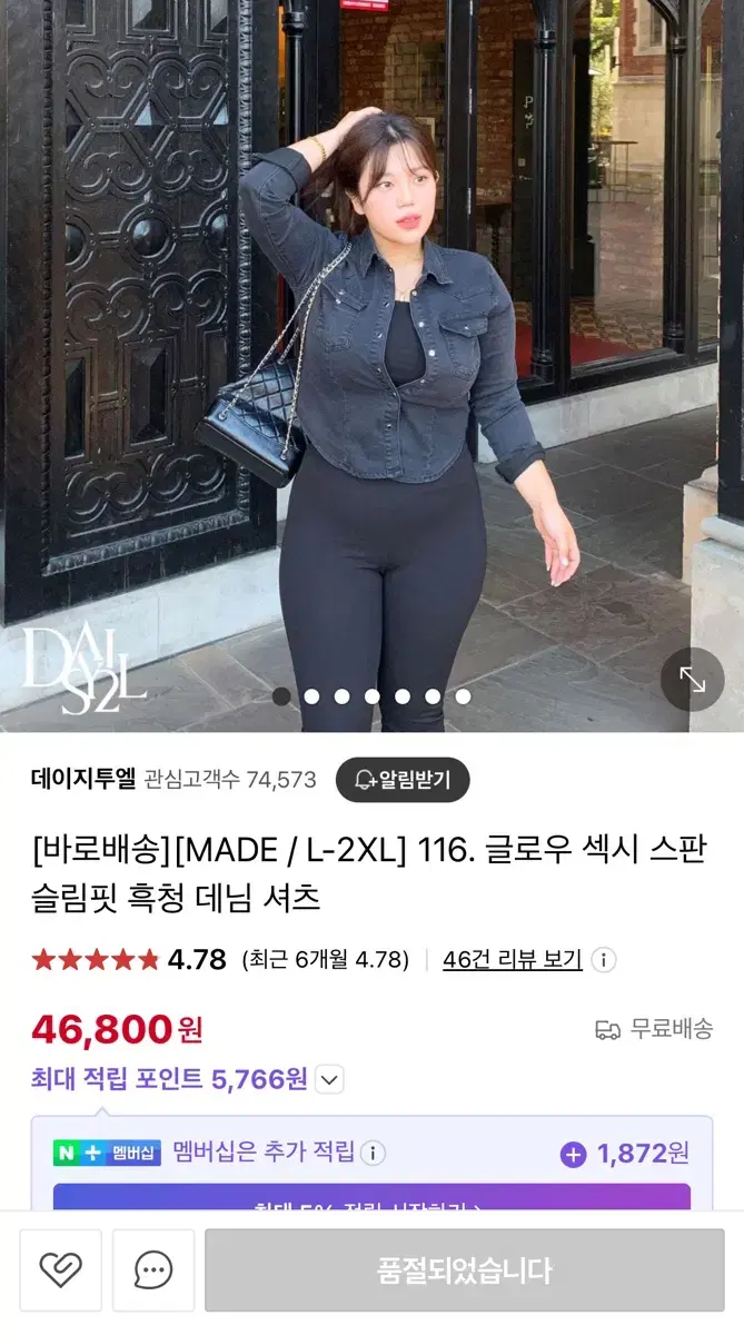 데이지투엘 글로우 흑청 데님셔츠